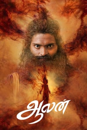 Aalan 2024 Subbed CAMRip | Dubbed Hindi Movie
