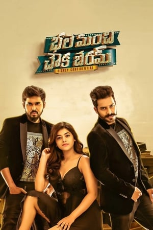 Bhale Manchi Chowka Beram (2018) Dual Audio | Dubbed Hindi Movie Uncut HDRip 450MB