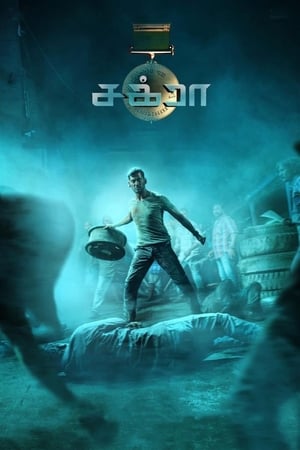 Chakra (2021) Dual Audio Movie | Dubbed Hindi Movie Uncut HDrip – [370MB]
