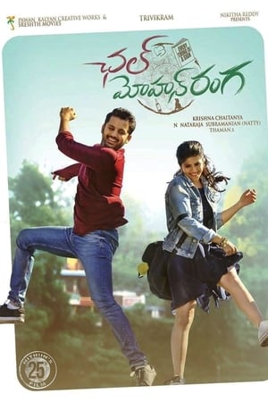 Chal Mohan Ranga (2018) ( -Telugu) Dual Audio | Dubbed Hindi Movie UnCut HDRip [1.4GB]