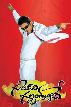 Gunde Jaari Gallanthayyinde 2013 Dual Audio | Dubbed Hindi Movie UNCUT HDRip [1.5GB]