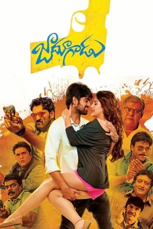 Jadoogadu 2015 ( - Telugu) Dual Audio | Dubbed Hindi Movie UnCut HDRip 430MB
