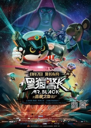 Mr Black Green Star 2015 Dual Audio ( - Chinese) | Dubbed Hindi Movie WebRip 270MB