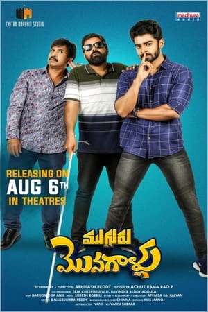 Mugguru Monagallu 2021 ( – Telugu) Dual Audio | Dubbed Hindi Movie UnCut HDRip 380MB