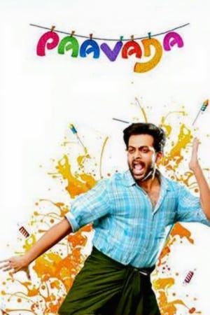 Paavada 2016 ( – Malayalam) Dual Audio | Dubbed Hindi Movie UnCut HDRip [1.4GB]