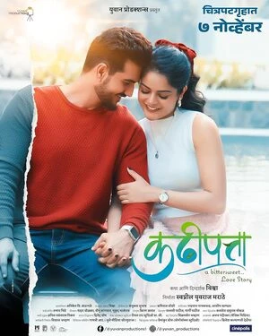 Kadhipatta 2025 Marathi Audio WEB-DL | Dubbed Hindi Movie