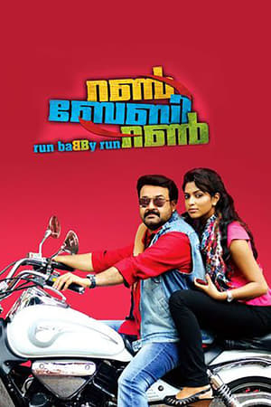 Run Baby Run (2012) Dubbed | Dubbed Hindi Movie HDRip 400MB
