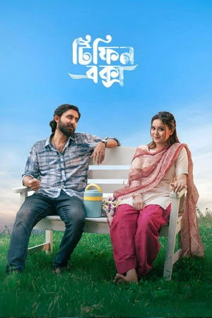 Tiffin Box 2026 Bengali Audio WEB-DL | Dubbed Hindi Movie